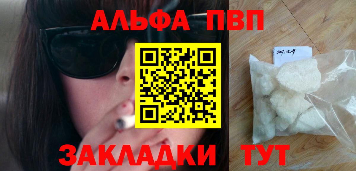 Alpha PVP СК Аша