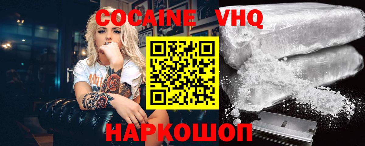 Аша  COCAIN Перу  КОКАИН  Вход с VPN  COCAIN 97% 