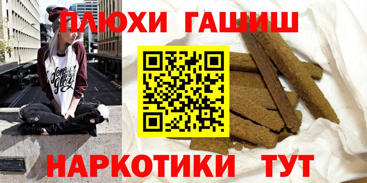 Аша  ГАШИШ  Вход с VPN  ГАШ убойный 