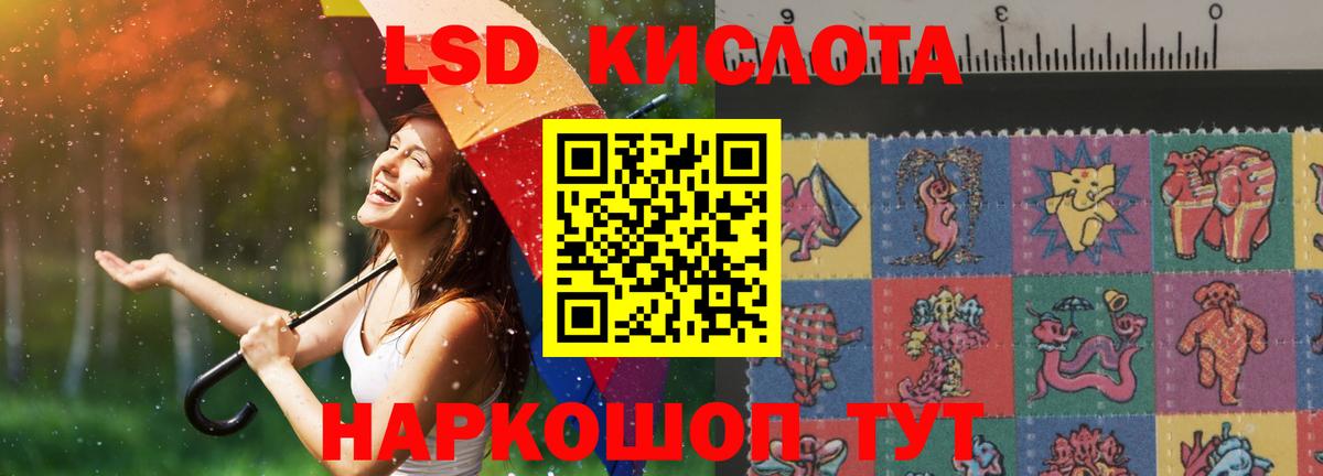 ЛСД экстази кислота Аша