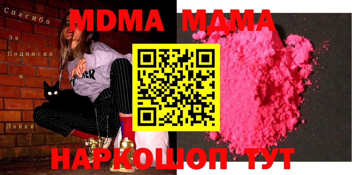 Аша  MDMA VHQ  МДМА  МДМА кристаллы  Вход с VPN 