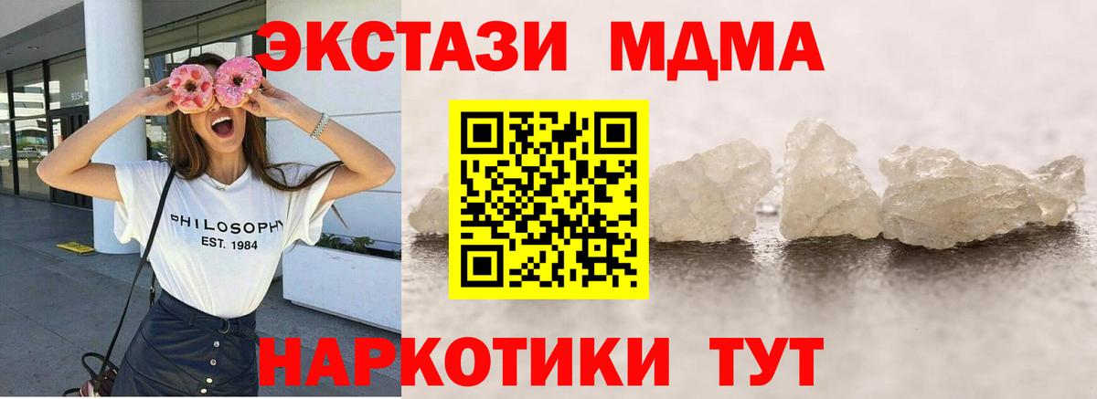 MDMA crystal Аша