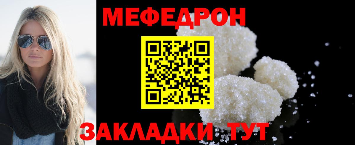 МЕФ мука Аша