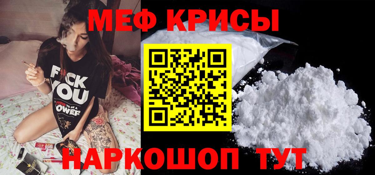 Аша  Мефедрон мука  МЕФ  Вход с VPN  купить наркотики цена  МЯУ-МЯУ мука 