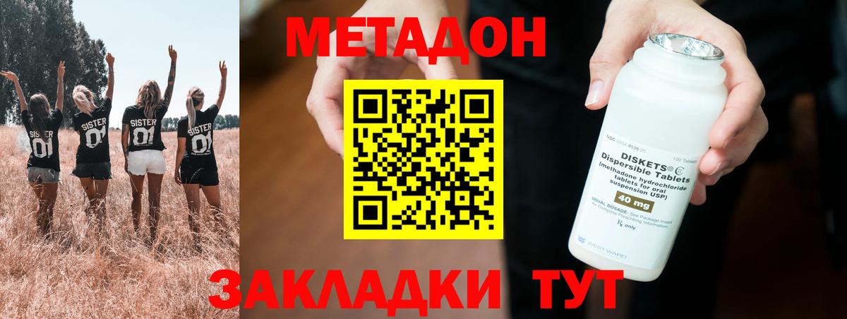 blacksprut рабочий сайт  МЕТАДОН кристалл  Вход с VPN  Аша  Метадон VHQ 