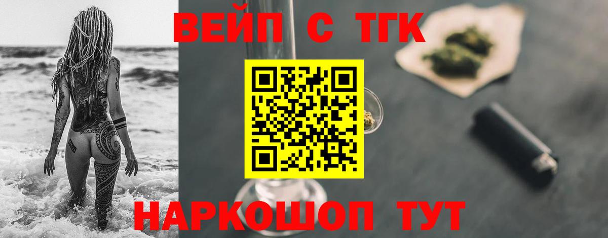 ТГК концентрат  Вход с VPN  Аша 
