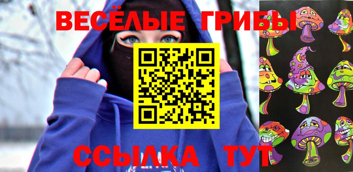 Псилоцибиновые грибы Magic Shrooms  Вход с VPN  Аша 